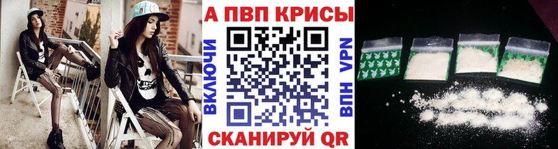 Alpha-PVP СК КРИС  МЕГА ONION  Поронайск  наркотики 