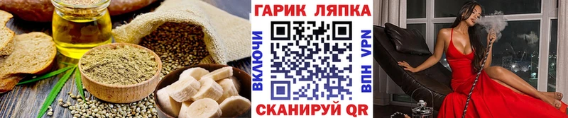 Cannafood конопля Поронайск