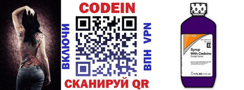 наркошоп  Поронайск  Codein напиток Lean (лин) 