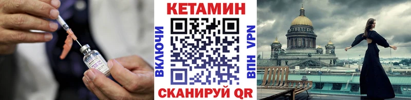что такое   Поронайск  КЕТАМИН VHQ 