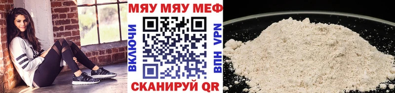 Мефедрон мяу мяу Поронайск