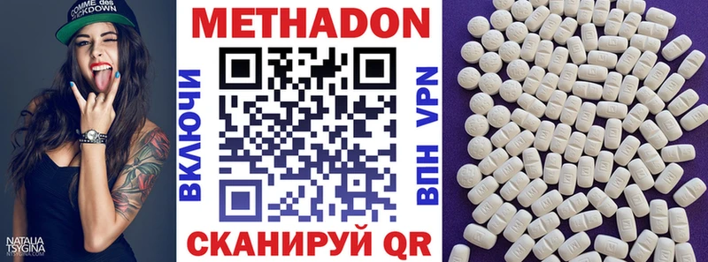 МЕТАДОН VHQ  Поронайск 